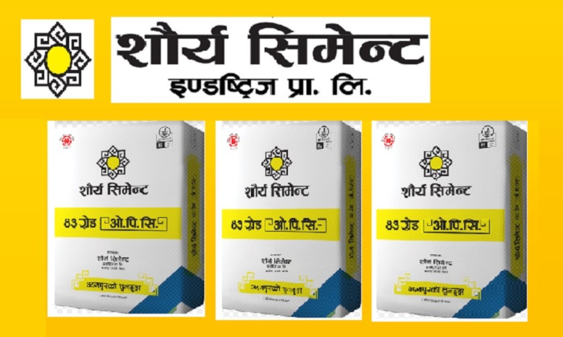 शौर्य सिमेन्टको व्यापार ७ अर्ब माथि, छ महिनामै गर्यो साढे २ अर्बको व्यापार 